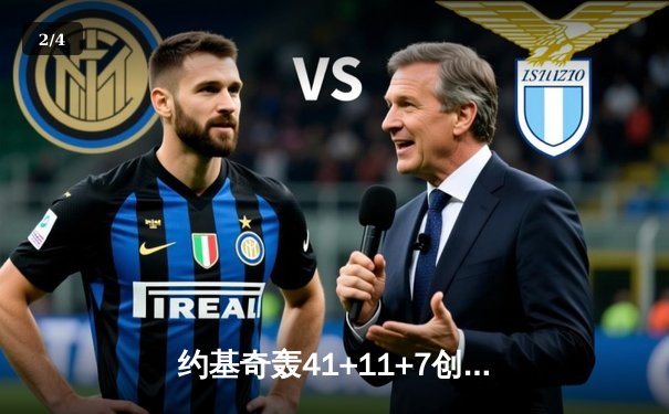 约基奇轰41+11+7创纪录，掘金加时险胜勇士卫冕冠军显峥嵘 - 2