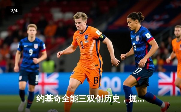 约基奇全能三双创历史，掘金抢七大战险胜森林狼晋级西决 - 2